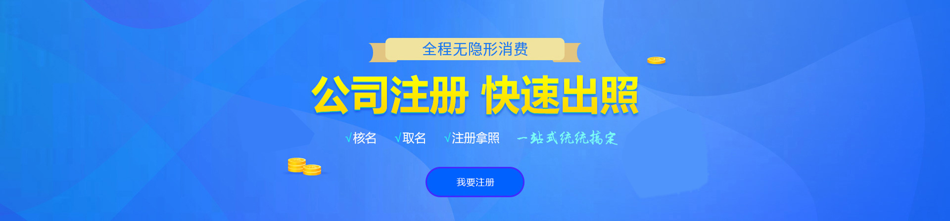 仲巴注册公司网